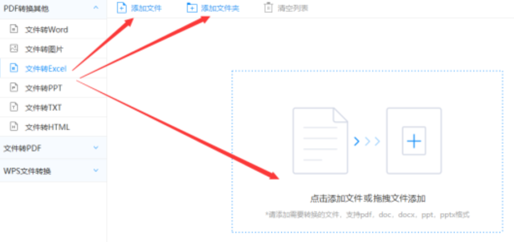 pg电子app官网下载使用讲解 - 选择文件格式